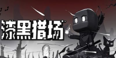 漆黑猎场|官方中文|Dark Hunting Ground