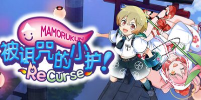 被诅咒的小护! ReCurse