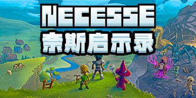 奈斯启示录|官方中文|支持手柄|Necesse