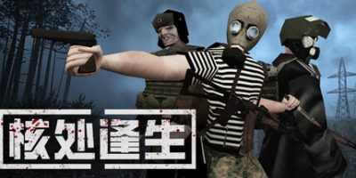 核处逢生|官方中文|MISERY