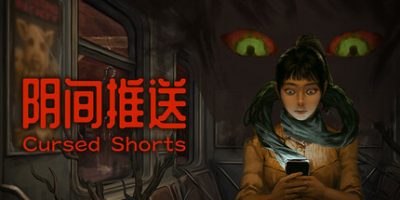阴间推送|官方中文|Cursed Shorts