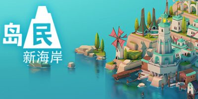 岛民: 新海岸|官方中文|支持手柄|Islanders: New Shores