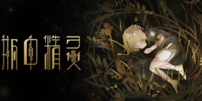 瓶中精灵|官方中文|Fairy in a Jar