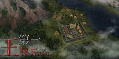 第一王权|官方中文|First Feudal