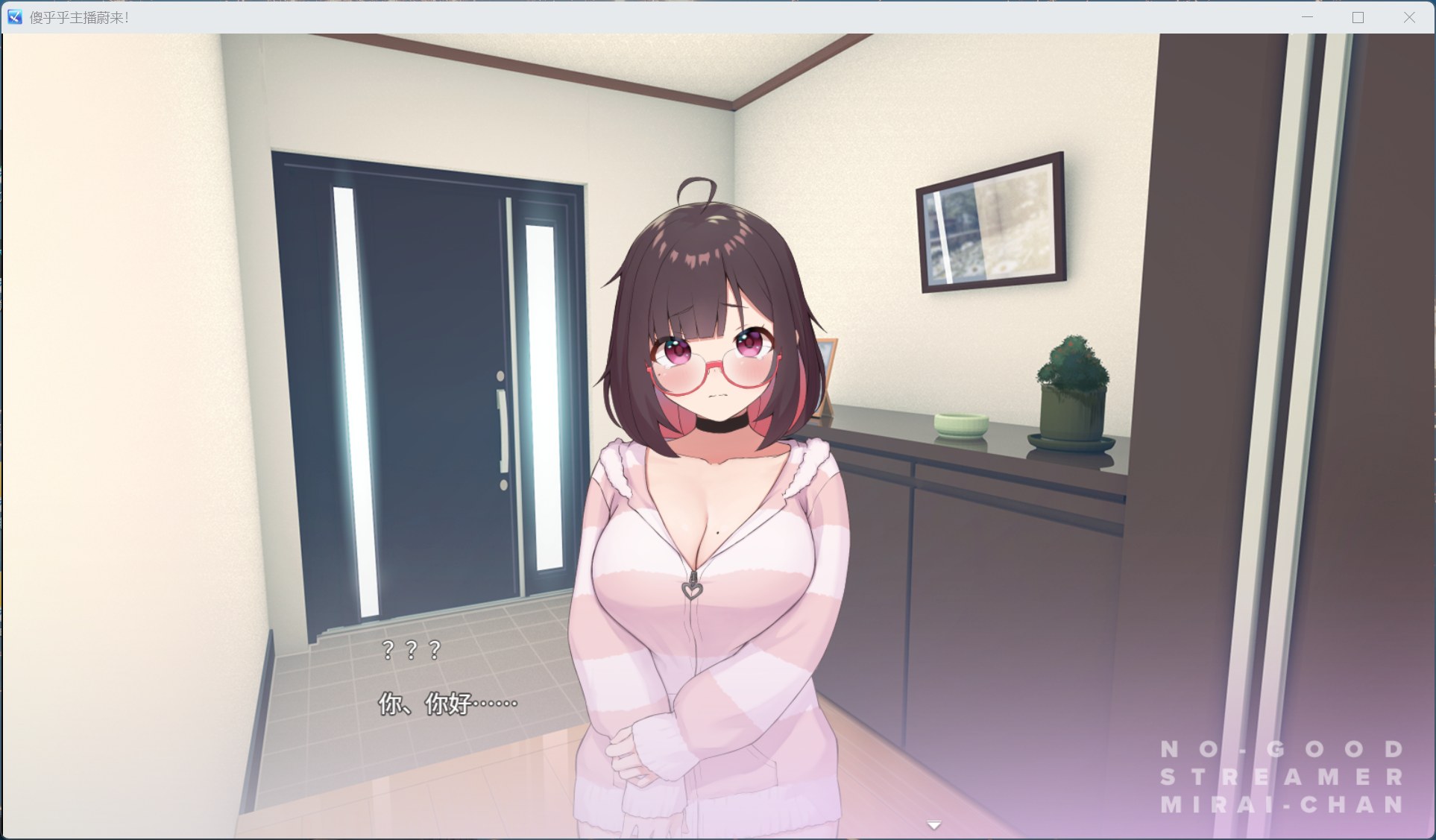 【精品SLG/中文/ASMR/全CV】傻乎乎主播蔚来！官方中文版【新作/1.7G】