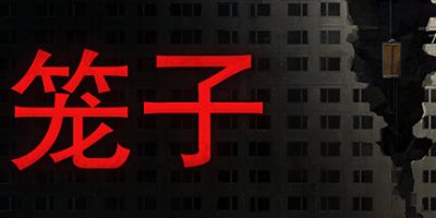 笼子|官方中文|支持手柄|KLETKA