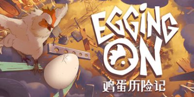鸡蛋历险记|官方中文|支持手柄|Egging On