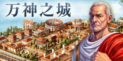 万神之城 Citadelum|v2.0.3.9|官方简体中文|支持键盘.鼠标|免安装中文-一泽资源站