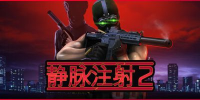 静脉注射2 Intravenous 2|v1.4.6|官方简体中文|支持键盘.鼠标|免安装中文-一泽资源站