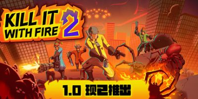 燃烧吧，蜘蛛2|官方中文|支持手柄|KILL IT WITH FIRE! 2