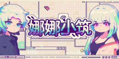娜娜小筑|官方中文|Nano Neighbors
