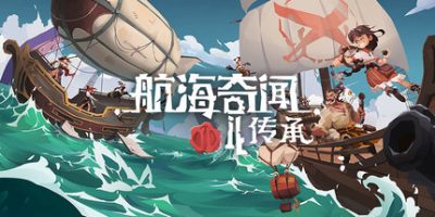 航海奇闻2:传承|官方中文|Pirates Outlaws 2: Heritage