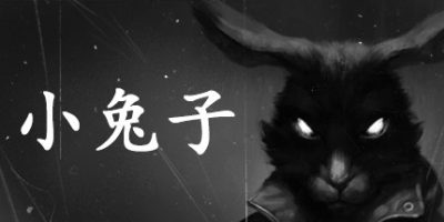 小兔子|官方中文|Tiny Bunny