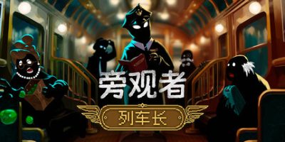 旁观者:列车长|官方中文|支持手柄|Beholder: Conductor