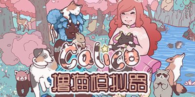 撸猫模拟器|官方中文|Calico