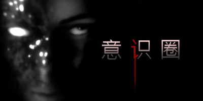 心灵领域|官方中文|Noosphere