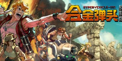 合金弹头：战略版|官方中文|支持手柄|Metal Slug Tactics