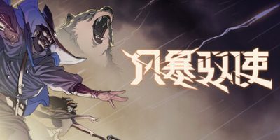 风暴驭使|v1.1.0|官方中文|支持手柄|StormEdge