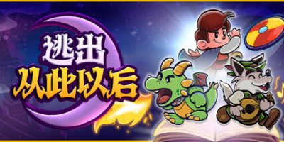 逃出从此以后|官方中文|支持手柄|Escape from Ever After