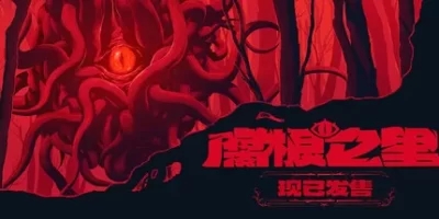 腐根之里|官方中文|Roots Devour