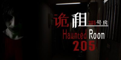 诡租：205号房 HauntedRoom205Full|v1.0601|官方简体中文|支持键盘.鼠标|免安装中文版-一泽资源站