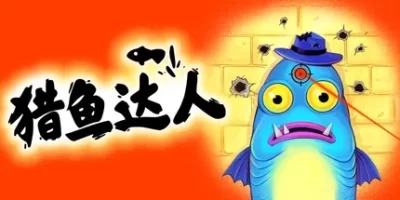 猎鱼达人|官方中文|Fish Hunters 🐟