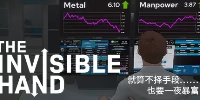 无形之手|官方中文|The Invisible Hand