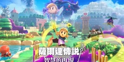  塞尔达传说：智慧的再现|v1.1.0|官方中文|支持手柄|The Legend of Zelda: Echoes of Wisdom