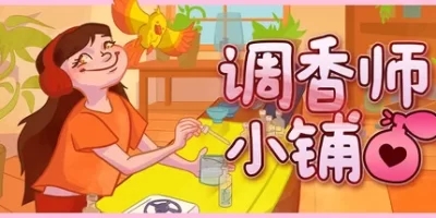 调香师小铺|官方中文|Perfume Atelier