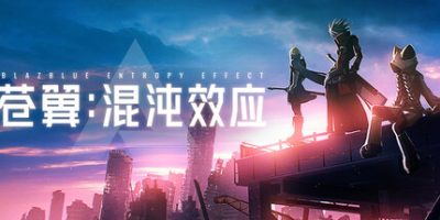 苍翼:混沌效应|v20260212|全DLC|官方中文|支持手柄|Blazblue Entropy Effect