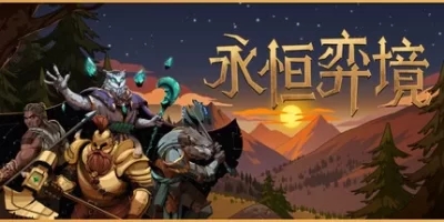 永恒弈境|官方中文|Everwayne