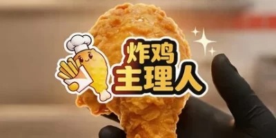 炸鸡主理人|官方中文|Chicken Fries