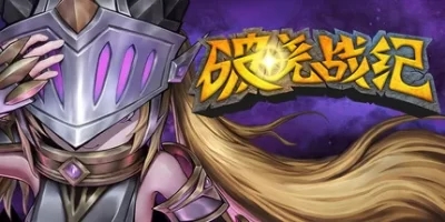 破晓战纪|官方中文|支持手柄|Sunbreak War