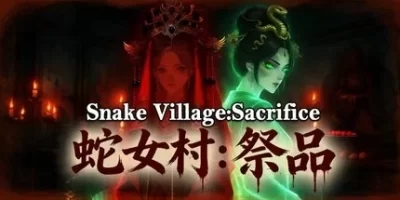 蛇女村:祭品