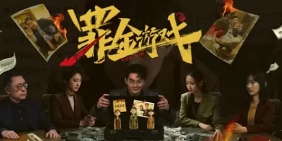 罪金游戏|官方中文|The Vanishing Two Million