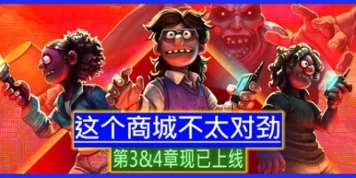 这个商城不太对劲|官方中文|支持手柄|Storebound