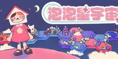 泡泡星宇宙|官方中文|支持手柄|Bubblegum Galaxy