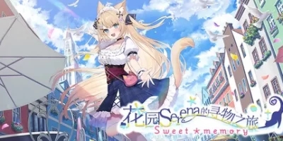 花园Serena的寻物之旅|官方中文|Serena sweet memory