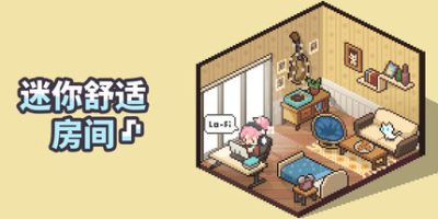 迷你舒适房间：Lo-Fi|全DLC|官方中文|Mini Cozy Room: Lo-Fi