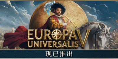欧陆风云5|v1.1.10|高级版|全DLC|官方中文|Europa Universalis V